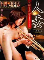 VNDS-2361 - Married Woman Climax Symphony