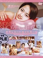 VNDS-2362 - Monthly Girls With Short Hair