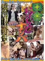 VNDS-2596 - Picking Up Office Lady d Ladies In The Rural Town