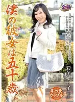 VNDS-5119 JAV Movie
