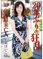 VNDS-5134 JAV Movie