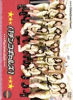 XXX-017 - Pachinko Girls 1