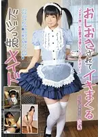SAKA-12 JAV Movie