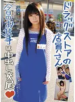 SASS-09 JAV Movie