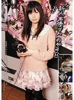 SAYU-03 JAV Movie