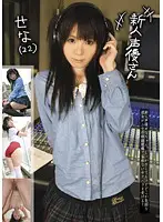 SAYU-05 JAV Movie