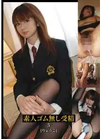 SGJK-05 - Amateur No-Condom Insemination 5