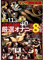 PYM-316 JAV Movie
