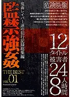 BAK-005 - Confinement And R**e THE BEST A Video Record Of Rough Sex R**er Highlights vol. 01