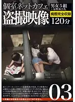 KRI-026 - Secretly Filmed Inside Internet Cafe Booths 03