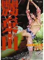 MAD-156 JAV Movie