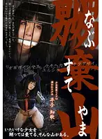 MAD-175 JAV Movie