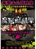 MAX-002 JAV Movie