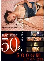 TAK-004 - True Story R**e Footage Highlights Featuring 50 Victims Of Sex Crimes