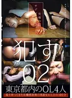 ZRO-043 - Violation - Office Lady Hunting Edition 02