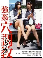 ZRO-057 - Breaking Her In A Working Woman In Shinjuku