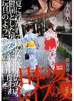 ZRO-079 - Summers In Japan Are For R****g