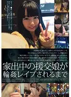 ZRO-095 - Runaway Escort Girl Gets Gang R**ed