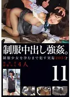 ZRO-103 JAV Movie