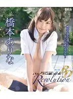 BAGBD-055 JAV Movie