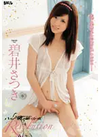 BGSD-326 JAV Movie