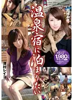 AMRC-010 - I Want To Stay At the Spa - Reiko Sawamura Misa Yuki