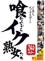 BJYG-021 - Extreme Amateur Doshiroto Deep Throat, Mature Women Cumming as they Suck 240 Minutes