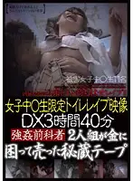 MAZA-014 - Barely Legal S********ls Only - Bathroom R**e Footage - Three Hour Forty Minute Deluxe - Two Serial Rapists Needed The Cash So They Sold Their Precious Fuck Tape