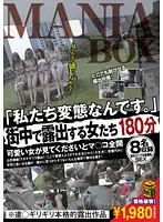 MBXB-011 JAV Movie