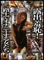SEHK-004 JAV Movie
