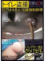 TOSP-002 - Toilet Peeping - Asshole Exposed! Enema And Compulsory Defecation