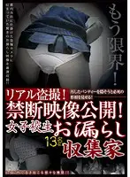 TOUD-003 - Real Voyeurism! Forbidden Footage Unveiled! The S********l Piss Video Collector.