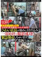 TOUJ-010 - True Story! A Married Daytime Beauty Pays With Her Body In The Waiting Room Of A Major Super Market After Getting Caught Shoplifting! The Indecent Store Manager Takes Advantage Of Her And Successfully Films The Whole Thing! An Urgent Release!