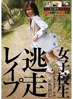 AOZ-200Z - Runaway S********l R**e