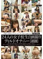 AOZ-255Z - 24 S********l Babes In Dildo Masturbation Self Shots 4 Hours