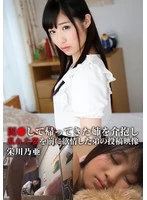 AOZX-257ZB JAV Movie