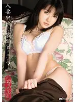 WIF-008 JAV Movie