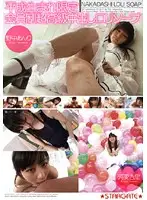 SGMS-028 - Young Women Only - Members Only High Class Creampie Lolita Soapland