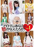 IDL-001 JAV Movie