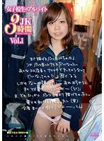 JAH-001 - S********l Part Timer vol. 1