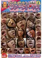 JFK-002 - S********ls First Kiss 2