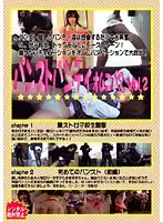 PNP-002 - Pantyhose Panties Omnibus company vol. 2