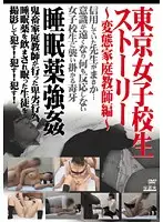 TJK-001 JAV Movie