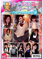 TJW-014 - Tokyo S********l Stories - Getting Kinky in the Used Panties Store 14 14