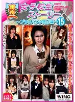 TJW-015 - Tokyo S********l Stories - Getting Kinky in the Used Panties Store 14 15