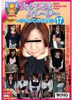 TJW-017 - Tokyo S********l Stories - Getting Kinky in the Used Panties Store 14 17