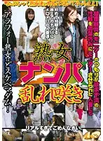 ATGO-020 - Picking Up Mature Women In Full Bloom