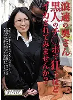 ATGO-042 - Osaka Wife Get Fucked Hard By Black Cock