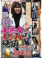 ATGO-070 JAV Movie