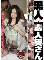 ATGO-096 - Black Man x Amateur Wife ATGO 096